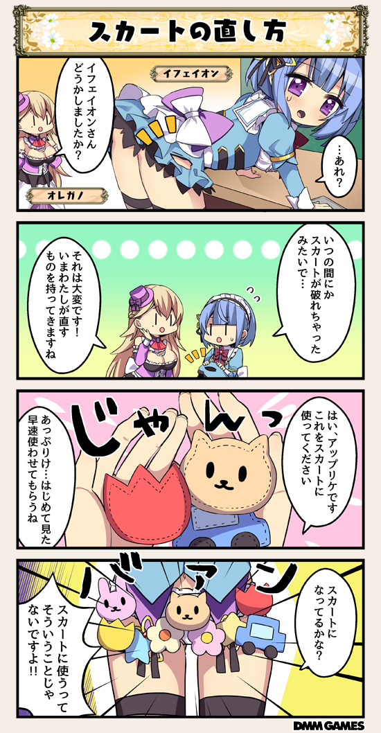 4koma :o bangs blonde_hair blue_hair blush bow breasts character_name cleavage comic commentary_request detached_collar detached_sleeves emphasis_lines flower_knight_girl flying_sweatdrops hat hat_bow ipheion_(flower_knight_girl) long_hair maid_headdress mini_hat miniskirt mole mole_under_eye multiple_girls navel oregano_(flower_knight_girl) purple_eyes short_hair skirt speech_bubble sticker sweatdrop top_hat torn_clothes translation_request |_|