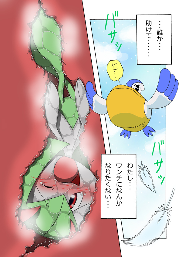 ambiguous_gender feral humanoid japanese_text kirlia nintendo pasaran pok&eacute;mon pok&eacute;mon_(species) text translation_request video_games vore