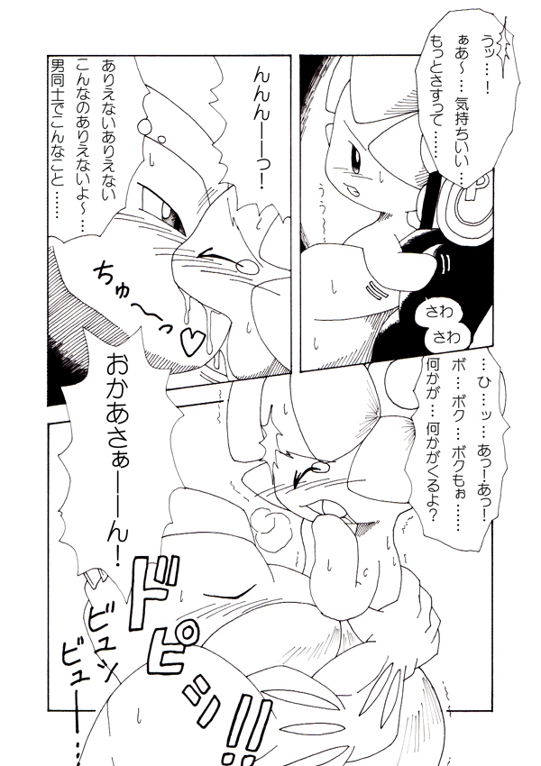 &lt;3 ambiguous_gender duo japanese_text kissing machoke monochrome nintendo oral pasaran pok&eacute;mon pok&eacute;mon_(species) text translation_request video_games