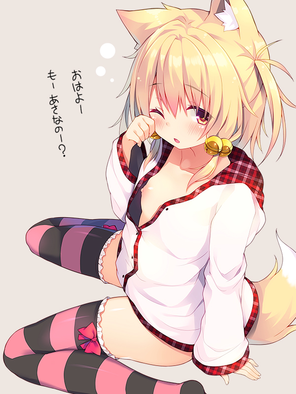 animal_ears arm_support bell blonde_hair breasts chiri_(atlanta) commentary_request fox_ears fox_tail grey_background hair_bell hair_ornament hood hoodie jingle_bell naked_hoodie nipple_slip nipples no_bra one_eye_closed original parted_lips partially_unbuttoned short_hair simple_background sitting sleepy small_breasts striped striped_legwear tail ten'inkou_korin thighhighs translated wariza