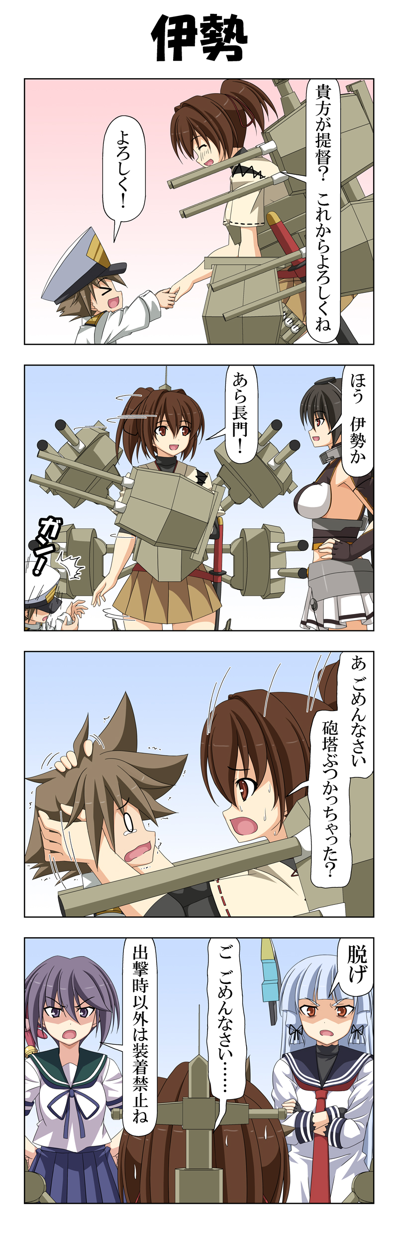 0_0 1boy 4girls 4koma absurdres akebono_(kantai_collection) angry arm_guards bangs bell black_hair blank_eyes blue_hair blunt_bangs breasts brown_eyes brown_hair closed_eyes collar comic commentary crop_top crossed_arms dazed dress epaulettes fingerless_gloves flower gloves hair_bell hair_between_eyes hair_flower hair_ornament hair_ribbon hair_tie hands_on_hips handshake hat headgear highres hitting holding_another's_head ise_(kantai_collection) japanese_clothes jingle_bell kantai_collection large_breasts little_boy_admiral_(kantai_collection) long_hair long_sleeves looking_back military military_hat military_uniform multiple_girls murakumo_(kantai_collection) nagato_(kantai_collection) necktie open_mouth oversized_clothes peaked_cap pleated_skirt ponytail purple_eyes purple_hair rappa_(rappaya) red_eyes ribbon rigging sailor_dress school_uniform serafuku shaded_face sheath sheathed side_ponytail sidelocks skirt smile sword tears translated trembling turret uniform weapon