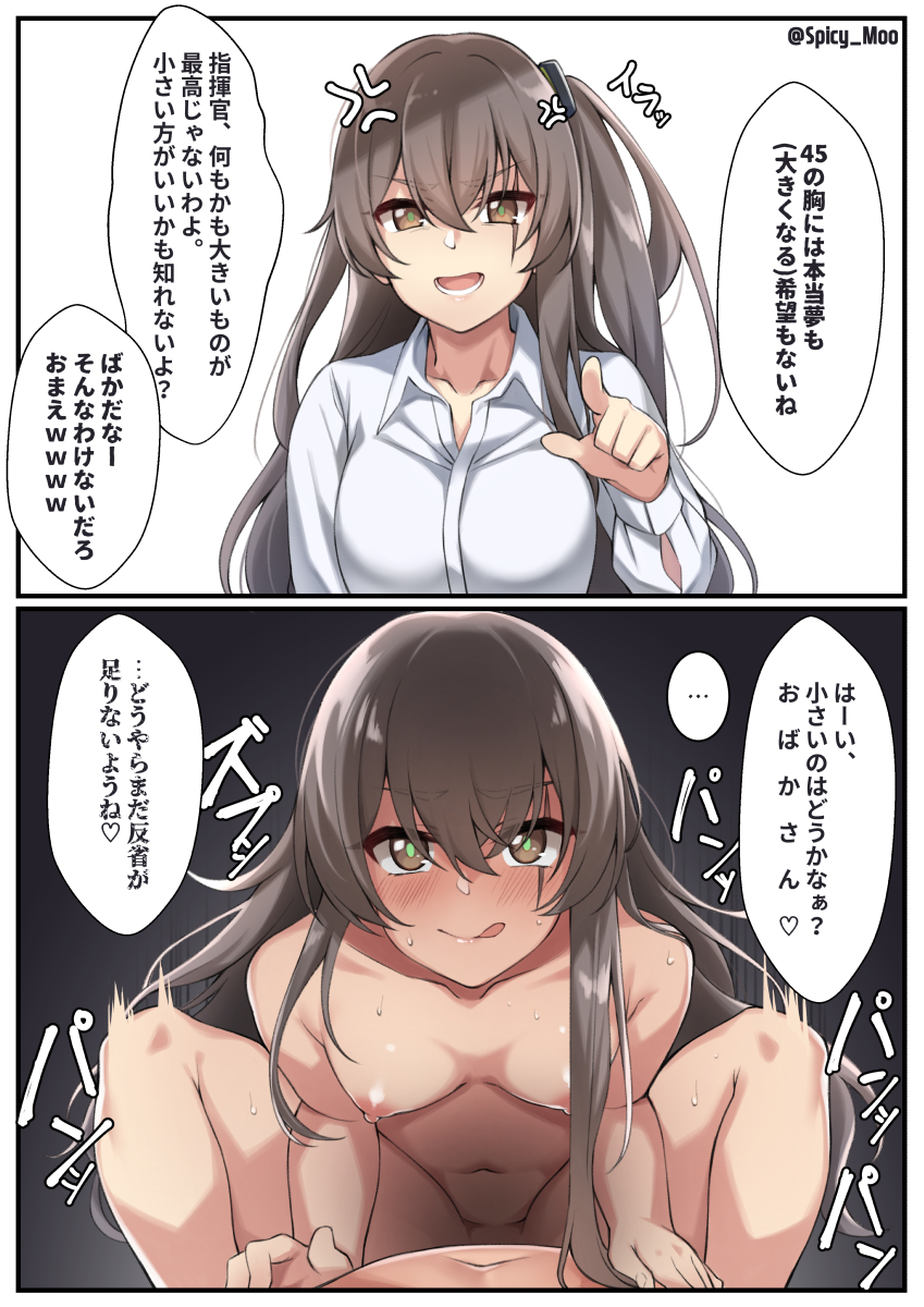 1girl 2koma anger_vein areolae assertive bangs blush breast_conscious collared_shirt comic commentary cowgirl_position eyebrows_visible_through_hair girl_on_top girls_frontline grey_hair hair_between_eyes hetero highres instant_loss_2koma leaning_forward licking_lips long_hair long_sleeves looking_at_viewer navel nipples nude one_side_up pointing pointing_at_viewer role_reversal scar scar_across_eye sex shirt sidelocks smile spicy_moo stomach straddling thighs tongue tongue_out translated trembling twitter_username ump45_(girls_frontline) white_shirt yellow_eyes