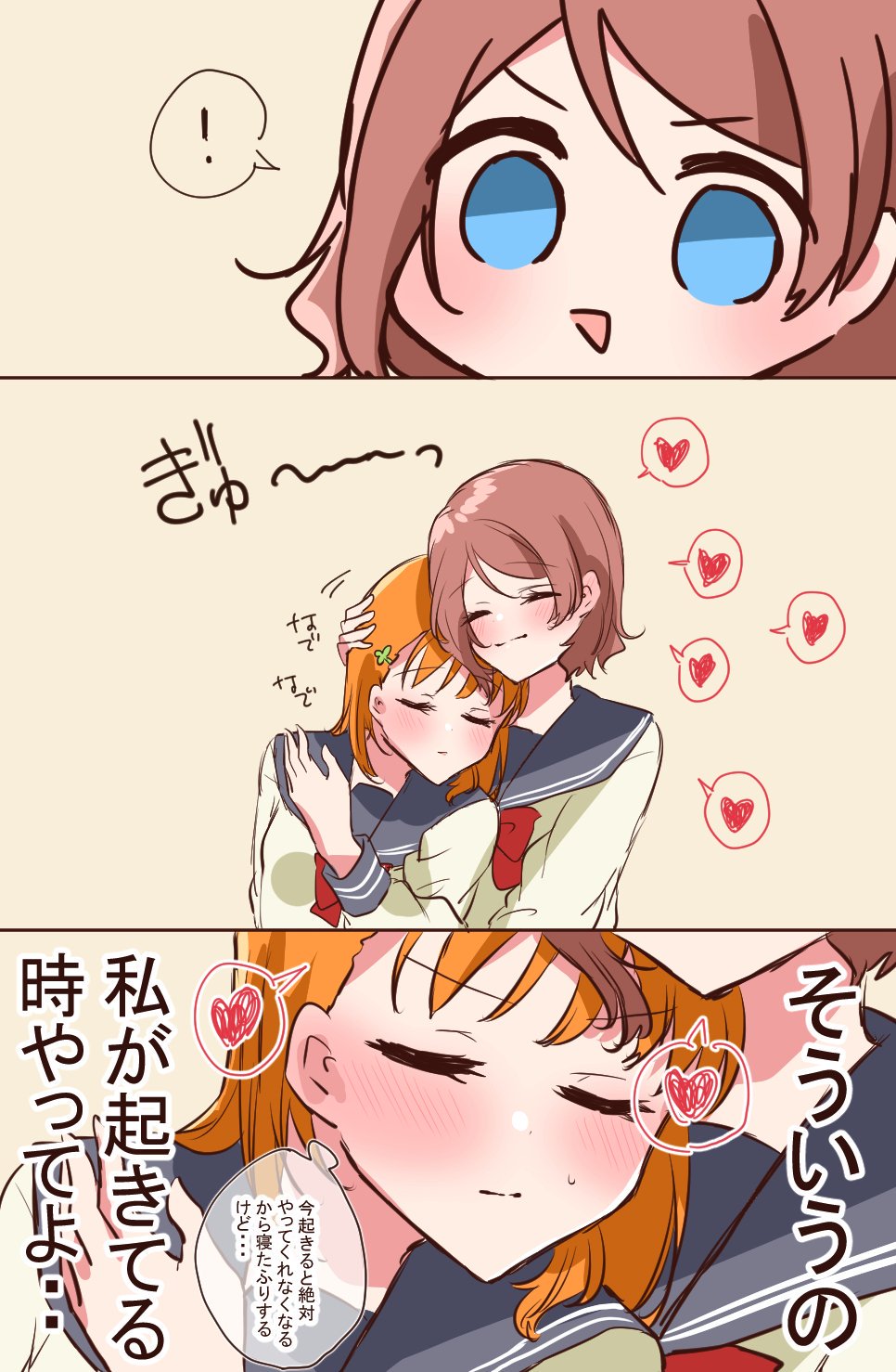 2girls ^_^ ahoge bangs blue_eyes blush bow bowtie check_translation closed_eyes comic feigning_sleep grey_hair hair_ornament hairclip heart highres hug kiss long_sleeves love_live! love_live!_sunshine!! minori_748 multiple_girls orange_hair partially_translated red_neckwear school_uniform serafuku short_hair spoken_exclamation_mark spoken_heart sweatdrop takami_chika translation_request triangle_mouth watanabe_you yuri