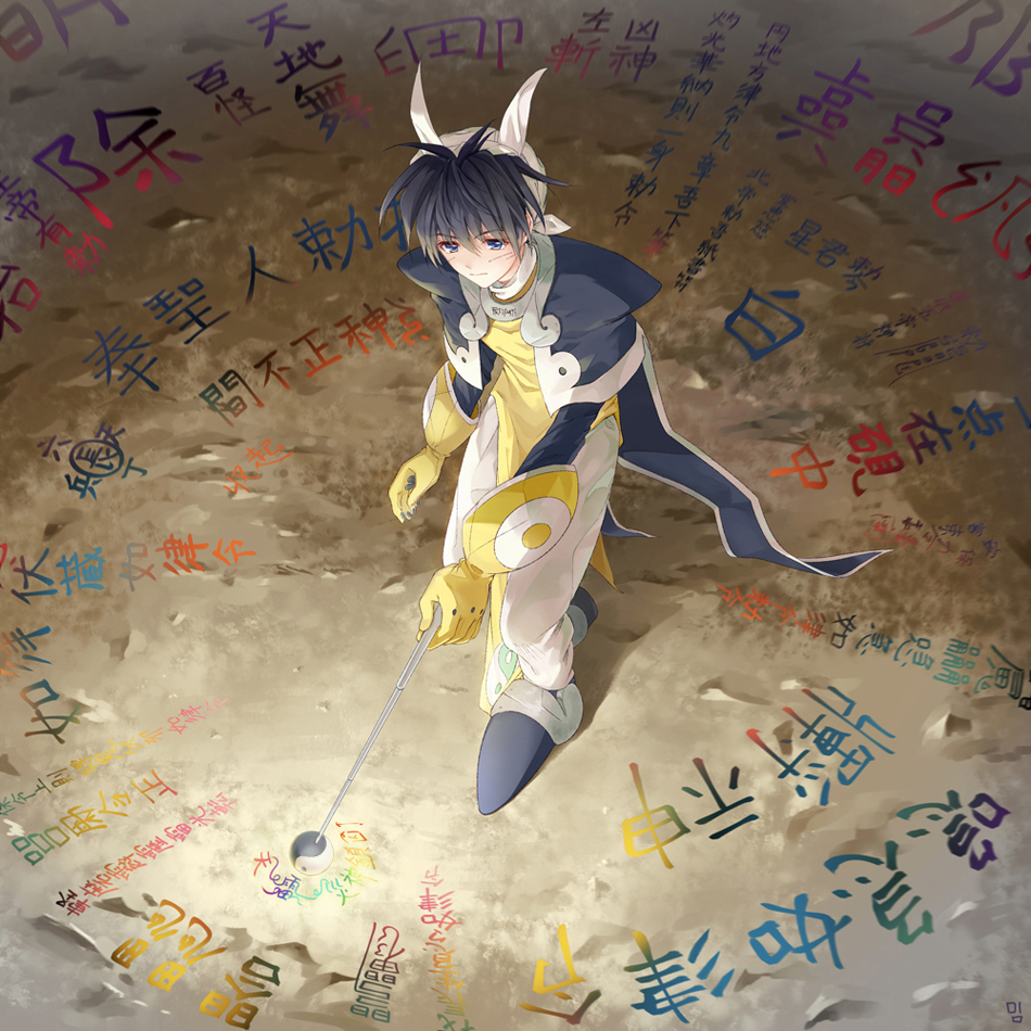 bangs black_hair blue_eyes blue_footwear commentary_request eyebrows_visible_through_hair full_body gloves hair_between_eyes houshin_engi leaning_forward male_focus moai_(aoh) pants runes solo stick taikoubou translation_request turban white_pants yellow_gloves yin_yang