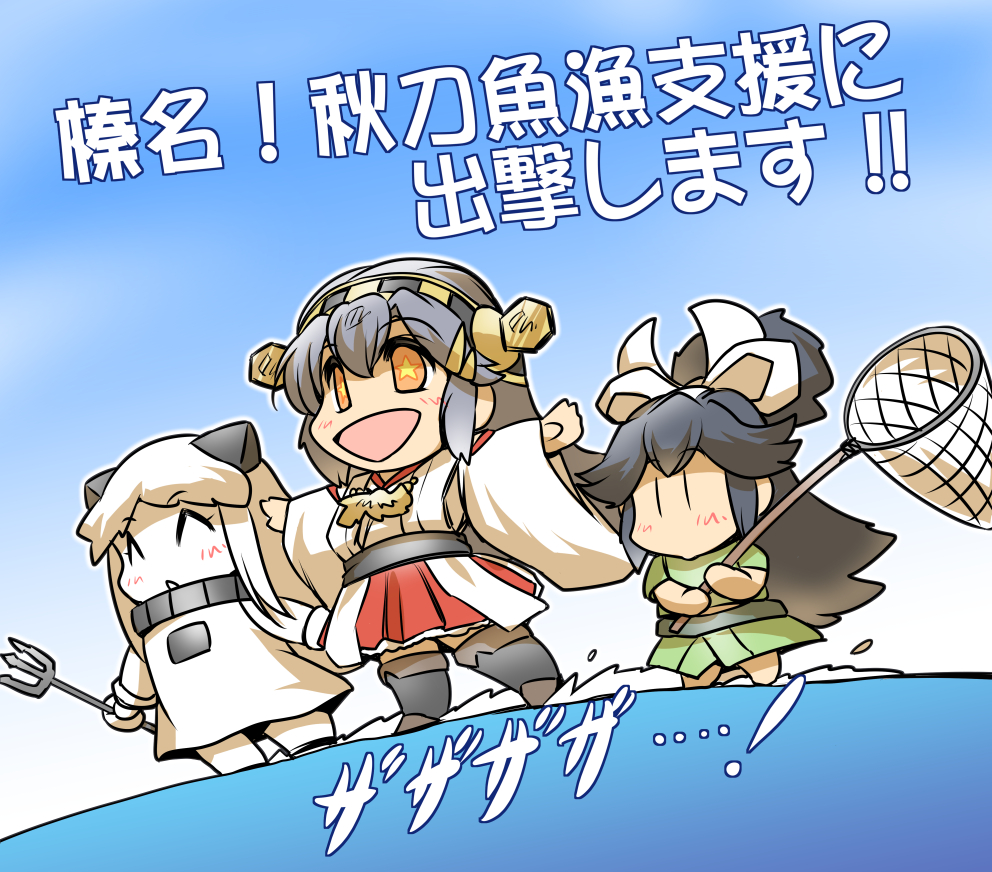 black_hair blue_sky butterfly_net chibi closed_eyes collar comic commentary detached_sleeves dress fish grey_hair hair_ribbon hand_net haruna_(kantai_collection) hisahiko japanese_clothes kantai_collection katsuragi_(kantai_collection) mittens multiple_girls nontraditional_miko northern_ocean_hime ocean open_mouth orange_eyes outstretched_arms polearm ponytail ribbon saury shinkaisei-kan skirt sky sleeveless sleeveless_dress smile spread_arms standing standing_on_liquid star star-shaped_pupils symbol-shaped_pupils thighhighs translated trident weapon white_hair wide_sleeves younger |_|