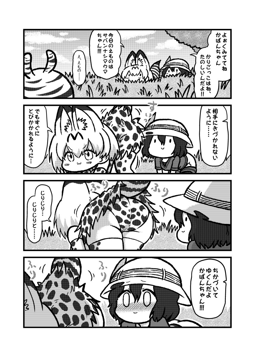 :3 all_fours animal_ears ass bare_shoulders black_hair blonde_hair blush c: closed_mouth comic eyebrows_visible_through_hair greyscale helmet high-waist_skirt highres kaban_(kemono_friends) kemono_friends kotobuki_(tiny_life) looking_at_another monochrome multiple_girls nose_blush panties pantyhose pith_helmet savanna_striped_giant_slug_(kemono_friends) serval_(kemono_friends) serval_ears serval_print serval_tail shirt short_hair short_sleeves shorts skirt sleeveless t-shirt tail thighhighs translated underwear yuri zettai_ryouiki