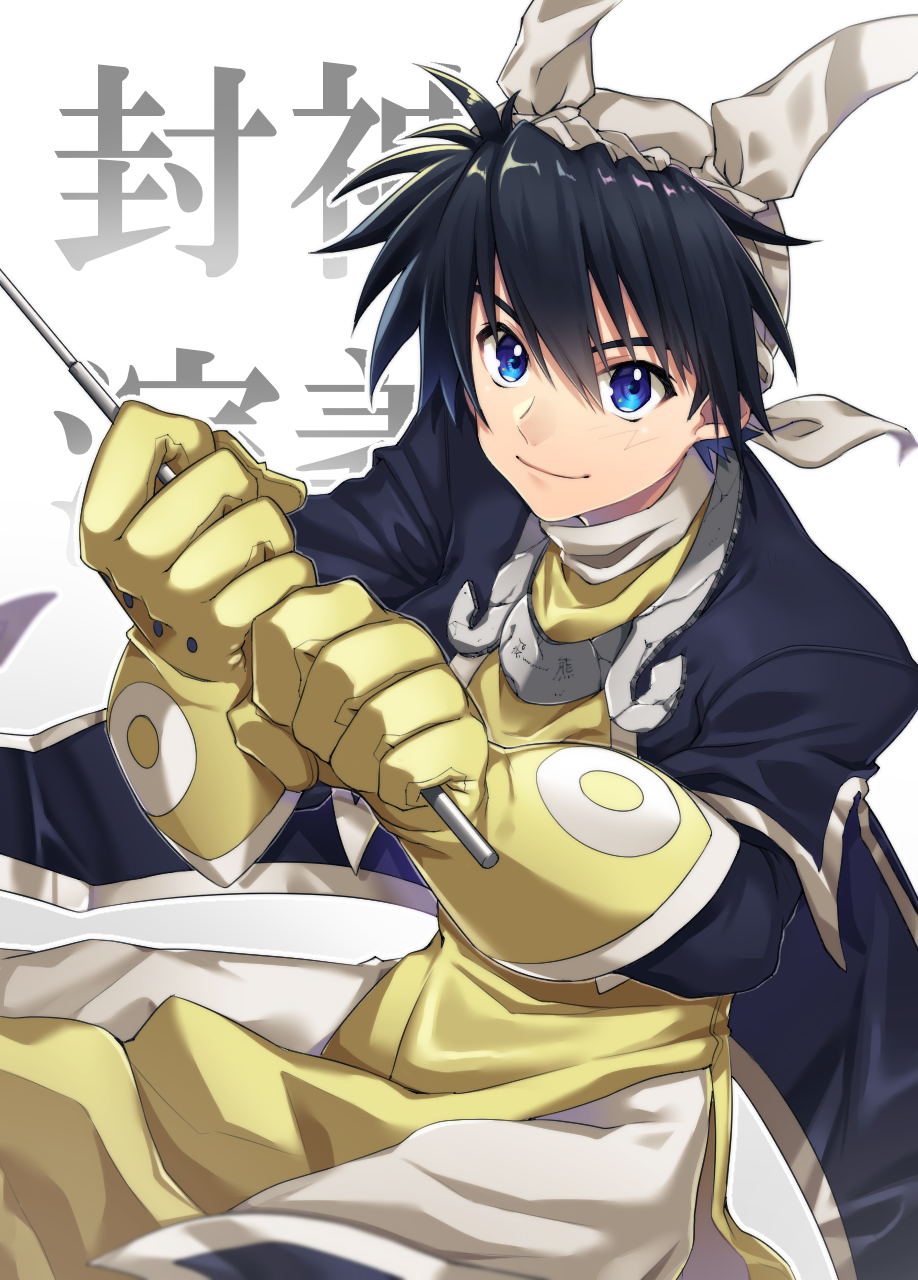 bangs black_hair blue_eyes commentary_request gloves hair_between_eyes highres holding houshin_engi male_focus robe simple_background smile solo stick taikoubou tatsuuma_daisuke yellow_gloves