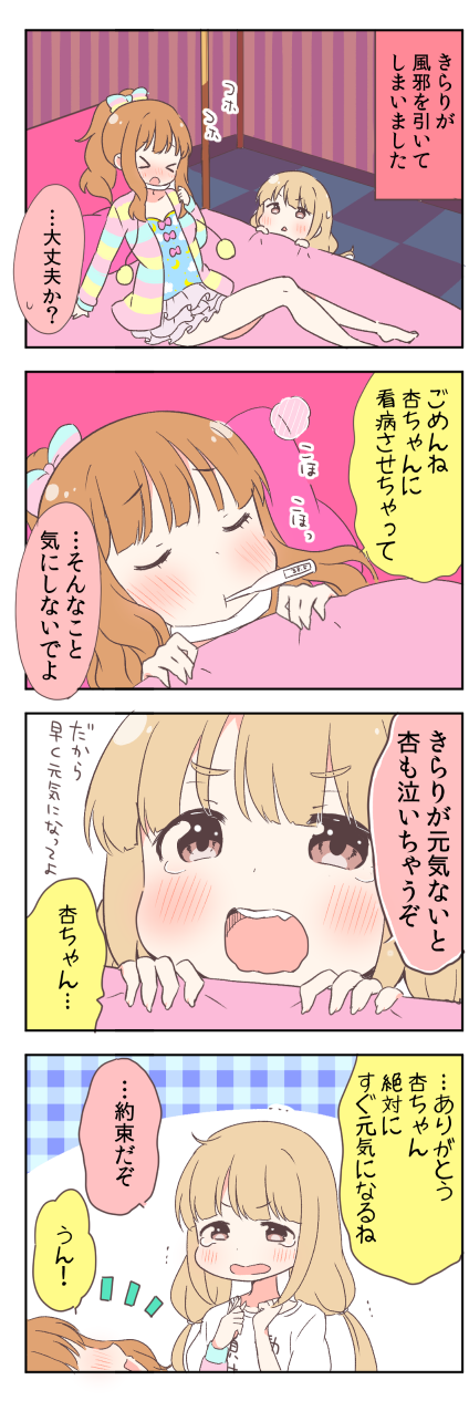 &gt;_&lt; 4koma bangs bed blonde_hair blush bow brown_hair comic commentary_request crying d: dx eyebrows_visible_through_hair fever futaba_anzu hair_bow highres idolmaster idolmaster_cinderella_girls jacket miniskirt moroboshi_kirari mouth_hold multicolored multicolored_clothes multicolored_jacket multiple_girls no_eyes notice_lines open_mouth pillow pom_pom_(clothes) ponytail purple_skirt saku_usako_(rabbit) sidelocks skirt striped striped_bow striped_jacket thermometer translation_request under_covers upper_teeth