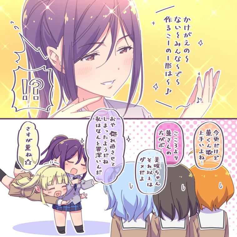 +++ /\/\/\ 2koma 5girls :d ^_^ ayasaka bang_dream! bangs black_hair blazer blonde_hair blue_hair blue_skirt blunt_bangs blush brown_dress chibi closed_eyes comic commentary_request dress eyebrows_visible_through_hair glomp grey_jacket grin half-closed_eyes halftone halftone_background hanasakigawa_school_uniform hand_up haneoka_school_uniform heart heart_in_mouth hello_happy_world! hug jacket kitazawa_hagumi long_hair long_sleeves matsubara_kanon miniskirt multiple_girls necktie okusawa_misaki one_side_up open_mouth orange_hair plaid plaid_skirt ponytail purple_eyes purple_hair sailor_dress school_uniform seta_kaoru short_hair sidelocks skirt smile sparkle sweatdrop translation_request tsurumaki_kokoro u_u