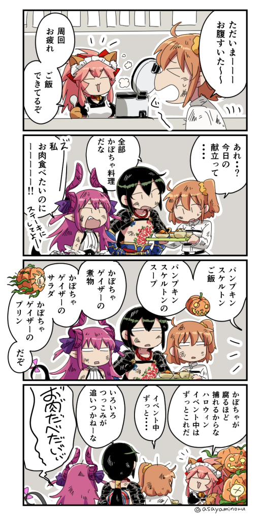 &gt;_&lt; 4koma :d animal_ear_fluff animal_ears apron asaya_minoru bangs bare_shoulders black_dress black_hair bowl brown_hair chaldea_uniform chest_tattoo closed_eyes comic commentary curled_horns dragon_girl dragon_horns dragon_tail dress elizabeth_bathory_(fate) elizabeth_bathory_(fate)_(all) eyebrows_visible_through_hair fate/grand_order fate_(series) fox_ears fujimaru_ritsuka_(female) gauntlets gloves hair_between_eyes hair_ornament hair_ribbon hair_scrunchie holding holding_tray horns jack-o'-lantern jacket long_hair low_ponytail maid_headdress multiple_girls one_side_up open_mouth orange_scrunchie paw_gloves paws pink_hair profile puffy_short_sleeves puffy_sleeves purple_ribbon ribbon rice_cooker rojiura_satsuki:_chapter_heroine_sanctuary scrunchie shirt shirtless short_sleeves sleeveless sleeveless_shirt smile tail tail_raised tamamo_(fate)_(all) tamamo_cat_(fate) tattoo translation_request tray two_side_up uniform white_apron white_jacket white_shirt yan_qing_(fate/grand_order)