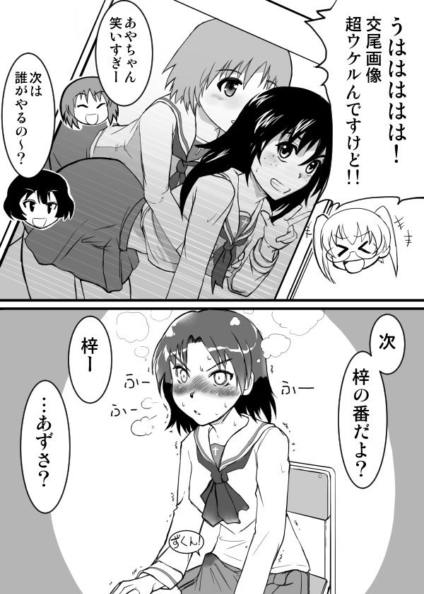 &gt;_&lt; bangs blush chair comic commentary_request erection erection_under_clothes freckles futanari girls_und_panzer glasses greyscale long_hair maruyama_saki monochrome multiple_girls ooarai_school_uniform oono_aya open_mouth pleated_skirt precum sakaguchi_karina sawa_azusa school_uniform serafuku shin_kawasaki short_hair sitting skirt smile translation_request twintails utsugi_yuuki yamagou_ayumi