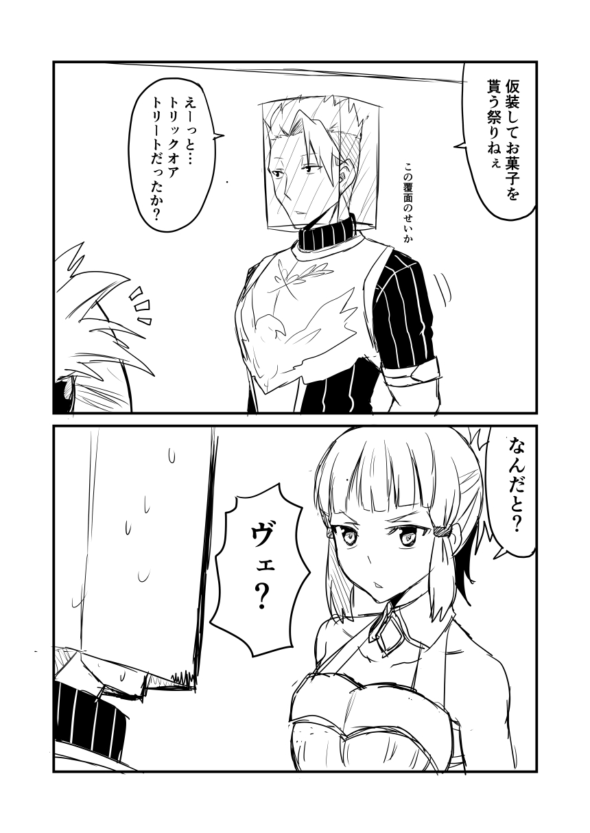 1girl achilles_(fate) bag bag_over_head breastplate collar comic commentary_request fate/grand_order fate_(series) greyscale ha_akabouzu highres monochrome paper_bag penthesilea_(fate/grand_order) sidelocks spiked_hair sweat tied_hair translation_request