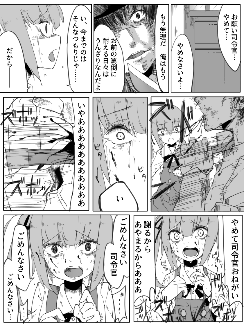 1girl admiral_(kantai_collection) bangs blood blood_from_mouth blood_on_face bloody_clothes blunt_bangs comic commentary crazy_eyes crying dress eyebrows_visible_through_hair greyscale guro hair_between_eyes hat holding holding_knife kantai_collection kasumi_(kantai_collection) knife long_sleeves military military_uniform monochrome naval_uniform neck_ribbon peaked_cap pinafore_dress remodel_(kantai_collection) ribbon shaded_face side_ponytail speech_bubble suicide uniform zeroyon_(yukkuri_remirya)