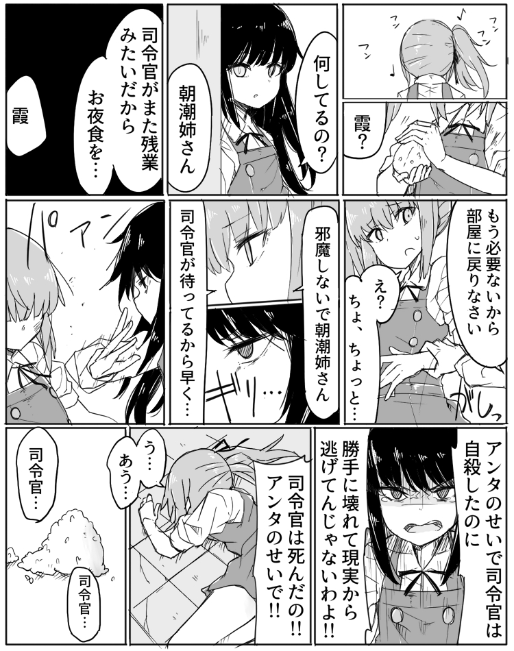 asashio_(kantai_collection) bruise_on_face comic commentary cracked_floor dress eyebrows_visible_through_hair eyes_visible_through_hair food grabbing_another's_hand greyscale hair_between_eyes hair_ribbon kantai_collection kasumi_(kantai_collection) long_hair long_sleeves lying monochrome multiple_girls neck_ribbon on_side onigiri pinafore_dress remodel_(kantai_collection) ribbon side_ponytail slapping sleeves_rolled_up speech_bubble tearing_up tile_floor tiles translated zeroyon_(yukkuri_remirya)