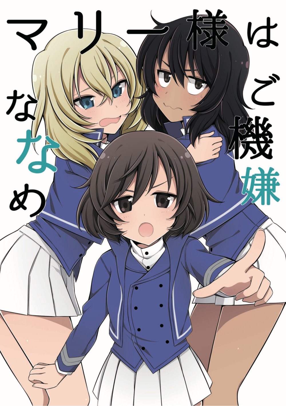 akiyama_yukari alternate_costume andou_(girls_und_panzer) bangs bc_freedom_military_uniform black_hair blonde_hair blue_eyes blush brown_eyes brown_hair closed_mouth commentary_request cover cover_page dark_skin doujin_cover from_side frown girls_und_panzer highres hug jitome looking_at_viewer medium_hair messy_hair multiple_girls open_mouth oshida_(girls_und_panzer) pointing pointing_at_viewer ruruepa scared short_hair simple_background standing v-shaped_eyebrows wavy_mouth white_background