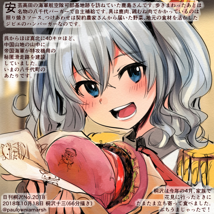 :d beret black_hat blue_eyes blush colored_pencil_(medium) commentary_request dated epaulettes eyebrows_visible_through_hair food hair_between_eyes hamburger hat holding holding_food jacket kantai_collection kashima_(kantai_collection) kirisawa_juuzou no_gloves numbered open_mouth short_hair silver_hair smile solo traditional_media translation_request twintails twitter_username white_jacket