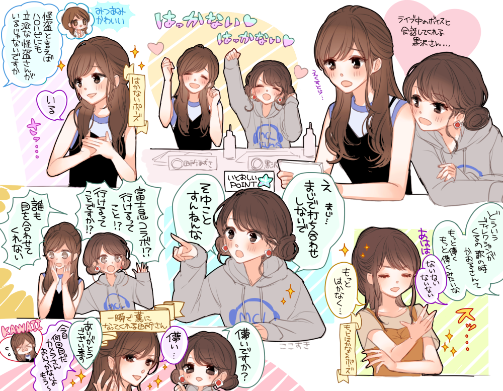 &gt;_&lt; ^_^ bang_dream! bangs black_tank_top blush bottle brown_hair cellphone chino_machiko clenched_hands closed_eyes clothes_writing comic crossed_arms double_bun earrings flying_sweatdrops grey_hoodie hair_over_shoulder half_updo hand_up hands_on_own_cheeks hands_on_own_chest hands_on_own_face head_on_shoulder heart holding holding_phone itou_miku jewelry kurosawa_tomoyo layered_clothing leaning long_hair long_sleeves multiple_girls name_tag phone pointing ponytail raised_fist seiyuu sidelocks smartphone sparkle tadokoro_azusa toyota_moe translation_request water_bottle