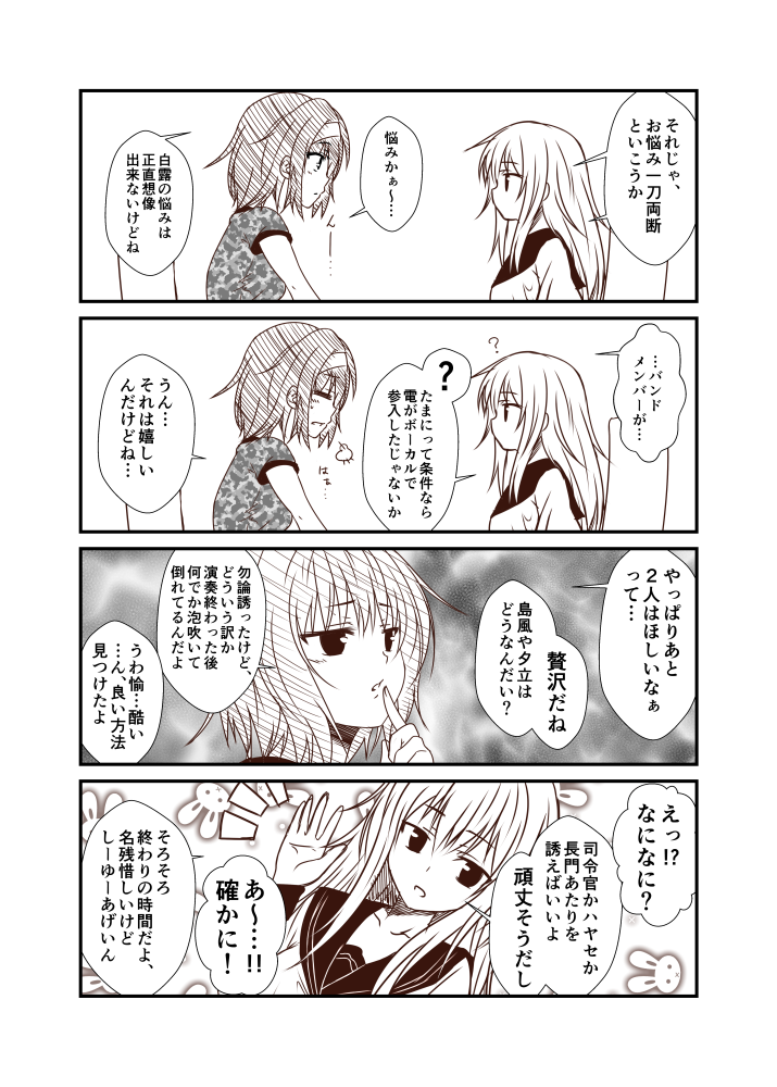 4koma ? bangs blush bunny_background camouflage closed_eyes collarbone comic eyebrows_visible_through_hair facing_another finger_to_mouth greyscale hairband hand_up hayase_ruriko_(yua) hibiki_(kantai_collection) kantai_collection long_hair long_sleeves looking_at_another looking_at_viewer monochrome multiple_girls notice_lines open_mouth parted_lips profile school_uniform serafuku shiratsuyu_(kantai_collection) short_hair short_sleeves speech_bubble spoken_question_mark translated yua_(checkmate)