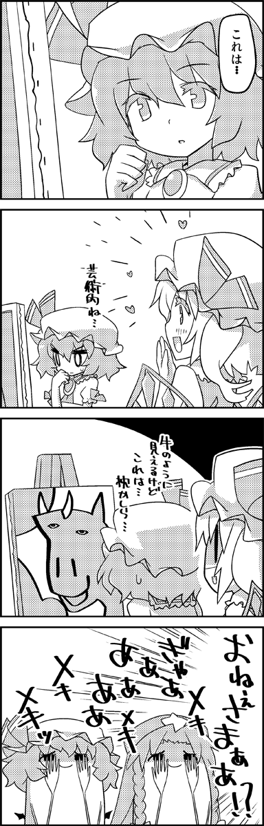 bat_wings braid brooch comic commentary_request covering_eyes easel flandre_scarlet greyscale hat hat_ribbon heart highres hong_meiling jewelry long_hair mob_cap monochrome painting_(object) remilia_scarlet ribbon shaded_face short_hair short_sleeves smile star tani_takeshi touhou translation_request twin_braids very_long_hair wings yukkuri_shiteitte_ne
