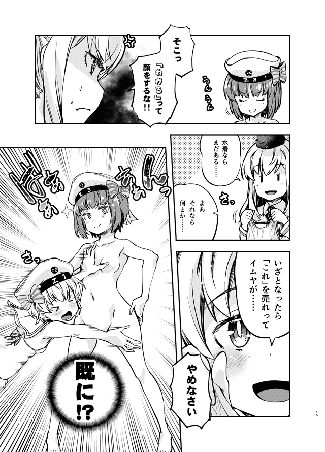 &gt;_&lt; alternate_costume alternate_hairstyle blush breasts censored comic cosplay doyagao fate/grand_order fate_(series) fujimaru_ritsuka_(female) fujimaru_ritsuka_(female)_(cosplay) garrison_cap graf_zeppelin_(kantai_collection) greyscale groin hat imu_sanjo kantai_collection long_hair monochrome navel nude one_side_up open_mouth sailor_hat short_hair small_breasts smile sweat translated u-511_(kantai_collection) xd z1_leberecht_maass_(kantai_collection) z3_max_schultz_(kantai_collection)