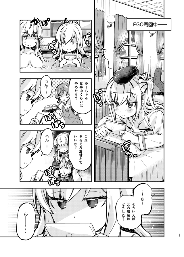 alternate_hairstyle apron bathhouse bismarck_(kantai_collection) breasts cellphone comic commentary_request cosplay couch fate/grand_order fate_(series) fujimaru_ritsuka_(female) fujimaru_ritsuka_(female)_(cosplay) garrison_cap graf_zeppelin_(kantai_collection) greyscale hat holding imu_sanjo kantai_collection lying monochrome on_stomach one_side_up partially_submerged phone prinz_eugen_(kantai_collection) smartphone sweat translated twintails u-511_(kantai_collection) underboob ushiwakamaru_(fate/grand_order) ushiwakamaru_(fate/grand_order)_(cosplay)