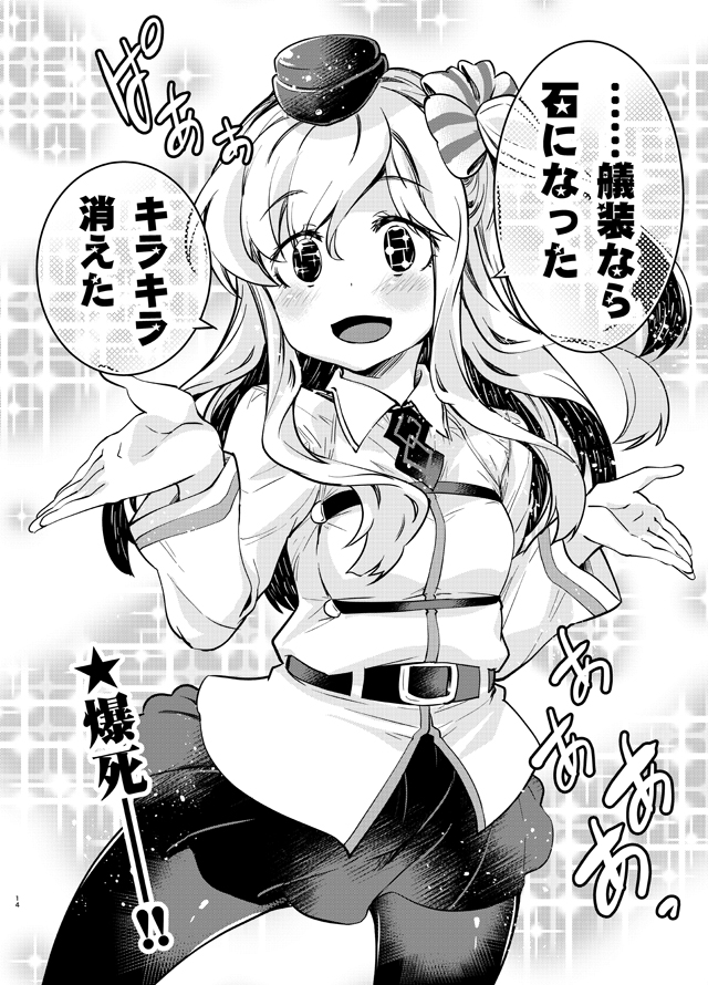 :d alternate_costume alternate_hairstyle chaldea_uniform cosplay fate/grand_order fate_(series) fujimaru_ritsuka_(female) fujimaru_ritsuka_(female)_(cosplay) garrison_cap greyscale hat imu_sanjo kantai_collection long_hair looking_at_viewer monochrome one_side_up open_mouth pantyhose pleated_skirt skirt smile solo translated u-511_(kantai_collection)