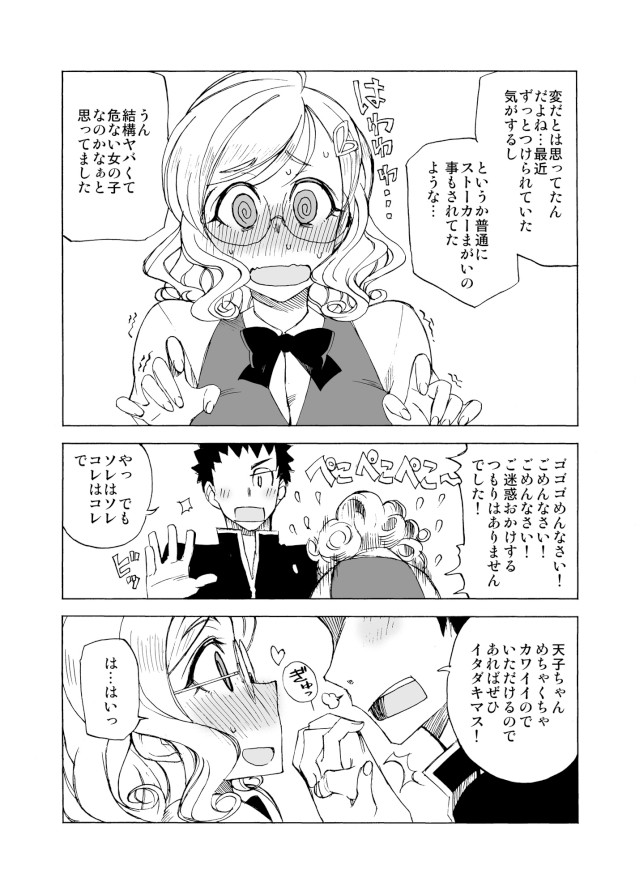 1girl blush bow bowing bowtie comic curly_hair eye_contact flying_sweatdrops glasses greyscale hands_up interlocked_fingers kusanagi_tonbo looking_at_another monochrome open_mouth original round_eyewear speech_bubble translation_request