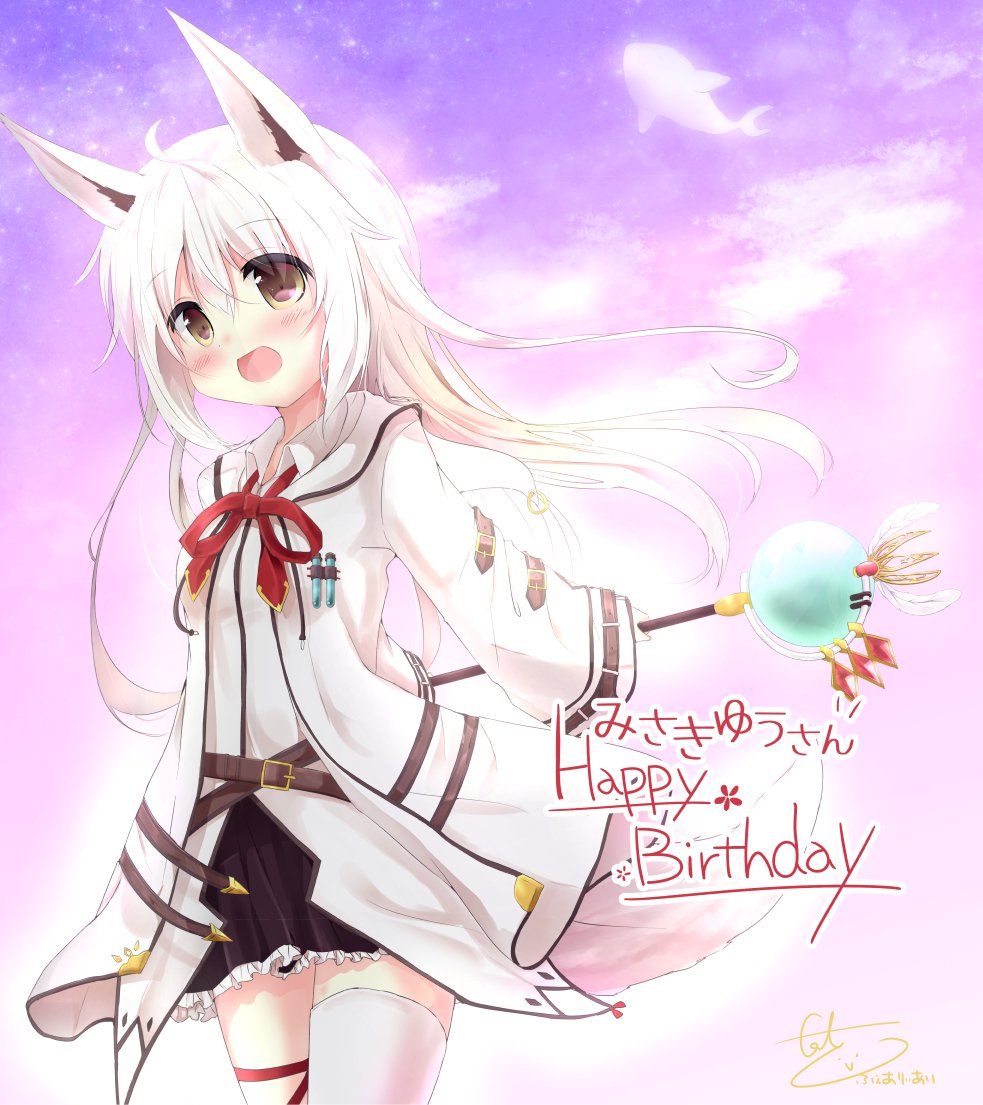 :d animal_ears belt borrowed_character commentary_request fox_ears fox_tail frilled_skirt frills happy_birthday jacket kouda_suzu leg_ribbon long_hair long_sleeves mismatched_legwear open_mouth original ribbon skirt smile staff tail thighhighs vial white_hair wide_sleeves yellow_eyes