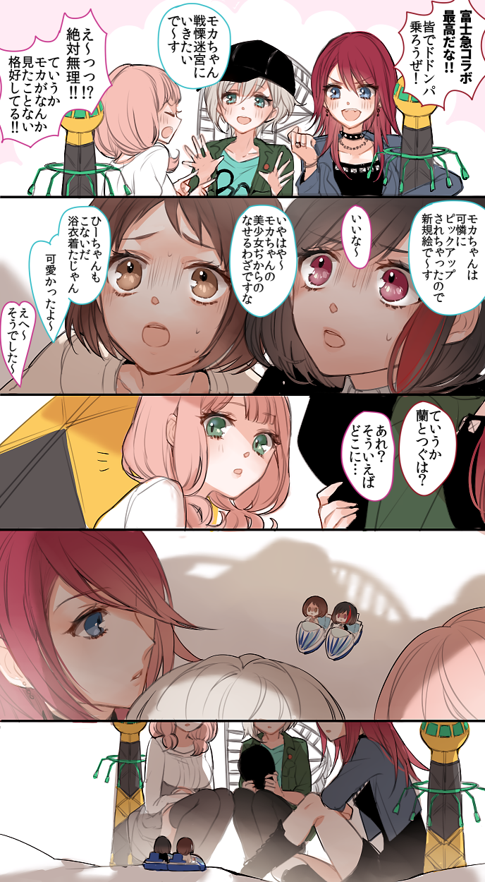 5girls :d afterglow_(bang_dream!) alternate_height aoba_moka aqua_eyes bang_dream! bangs black_footwear black_hair black_hat black_legwear blue_eyes blue_jacket blush bob_cut boots bracelet brown_eyes brown_hair chino_machiko clenched_hand comic giantess grey_hair hand_up hat hazawa_tsugumi highres jacket jewelry looking_up low_twintails mitake_ran multicolored_hair multiple_girls notice_lines open_mouth pink_hair pointing purple_eyes red_hair ring scared shadow short_hair sitting smile streaked_hair studded_choker studs thighhighs translation_request turn_pale twintails udagawa_tomoe uehara_himari v-shaped_eyebrows