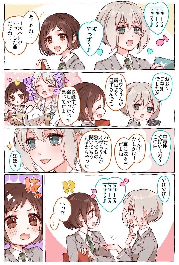 3girls :d ^_^ aoba_moka bang_dream! bangs blue_eyes blush book braid brown_eyes brown_hair cellphone chino_machiko closed_eyes comic commentary_request cup drinking_glass drinking_straw green_neckwear grey_hair grey_jacket hazawa_tsugumi heart holding holding_book holding_phone holding_plate holding_tray jacket looking_at_another multiple_girls musical_note necktie notice_lines open_mouth phone plate playing_games pointing smartphone smile sparkle striped striped_neckwear sweatdrop translation_request tray twin_braids v wakamiya_eve washing_dishes white_hair