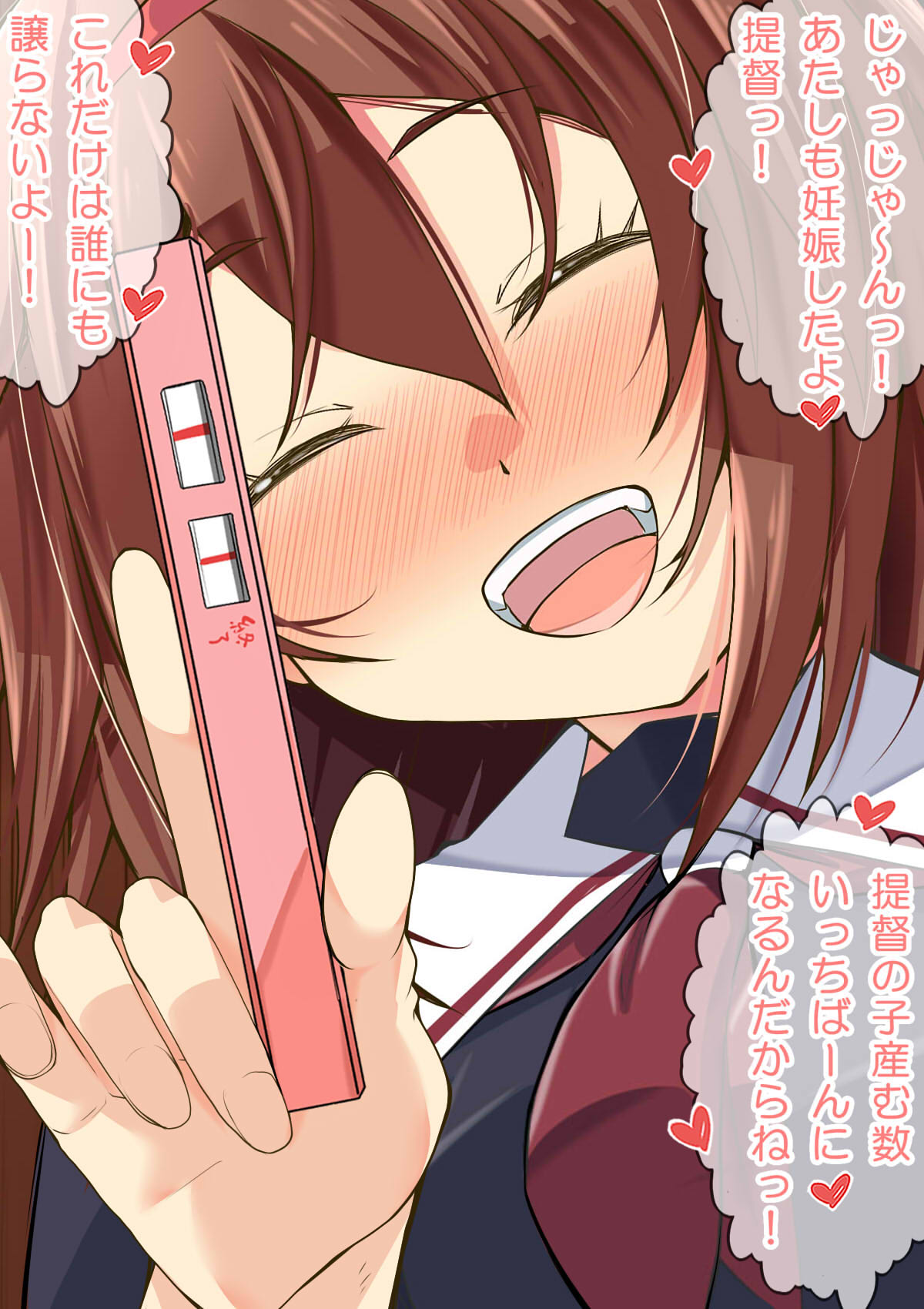 :d black_serafuku blush brown_hair closed_eyes commentary_request eyebrows_visible_through_hair fingernails hair_between_eyes hairband headband heart highres holding kantai_collection long_hair nanokah2 neckerchief nose_blush open_mouth portrait pregnancy_test red_hairband red_neckwear remodel_(kantai_collection) school_uniform serafuku shiratsuyu_(kantai_collection) smile solo translation_request