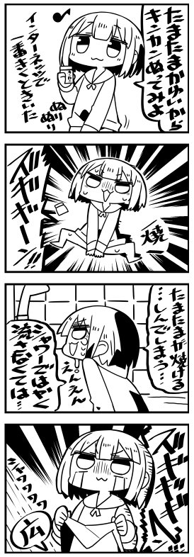 4koma :3 bangs blush bottomless closed_mouth comic commentary crying crying_with_eyes_open eighth_note eyebrows_visible_through_hair greyscale hair_between_eyes holding kanikama lifted_by_self long_sleeves monochrome musical_note nose_blush open_mouth original partially_translated profile sailor_collar school_uniform serafuku shirt shirt_lift streaming_tears sweat tears tile_wall tiles translation_request