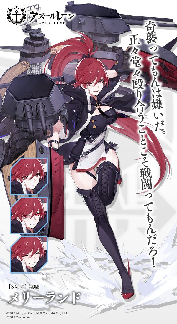 anchor azur_lane belt belt_buckle black_dress black_footwear black_gloves boots breasts buckle buttons cape chuzenji commentary_request copyright_name dress expressions eyebrows_visible_through_hair gloves large_breasts long_hair maryland_(azur_lane) necktie official_art ponytail radar red_eyes red_hair rigging shoelaces standing standing_on_one_leg thigh_boots thighhighs turret very_long_hair