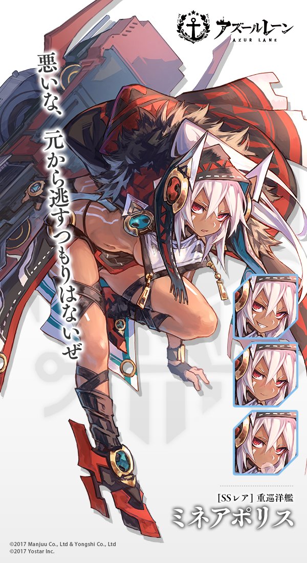 anchor_symbol azur_lane black_panties blush bodypaint breasts bubble_blowing cape chewing_gum closed_mouth commentary_request copyright_name dark_skin expressions facepaint fur_trim gloves headgear hood huge_weapon leg_strap looking_at_viewer medium_breasts mephist-pheles midriff minneapolis_(azur_lane) native_american navel official_art panties red_cape red_eyes red_footwear revealing_clothes smile solo translation_request underboob underwear weapon white_hair