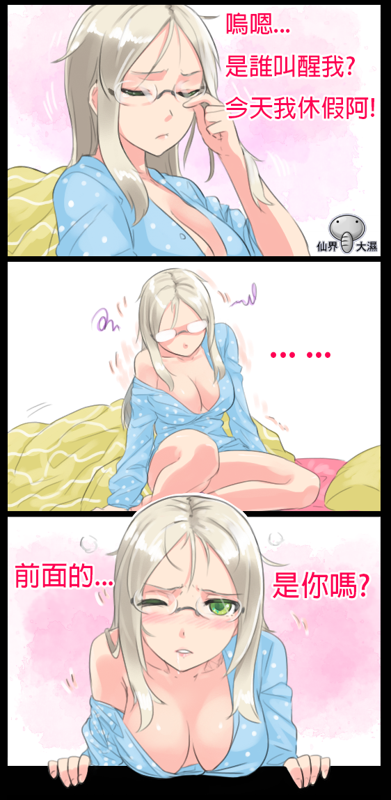 3koma black_border border breasts chinese cleavage closed_mouth comic dr._white_(wet.elephant) drooling fourth_wall glasses green_eyes large_breasts long_hair looking_at_viewer medium_breasts no_bra open_clothes original outside_border pajamas silver_hair single_bare_shoulder through_screen translated waking_up wet.elephant