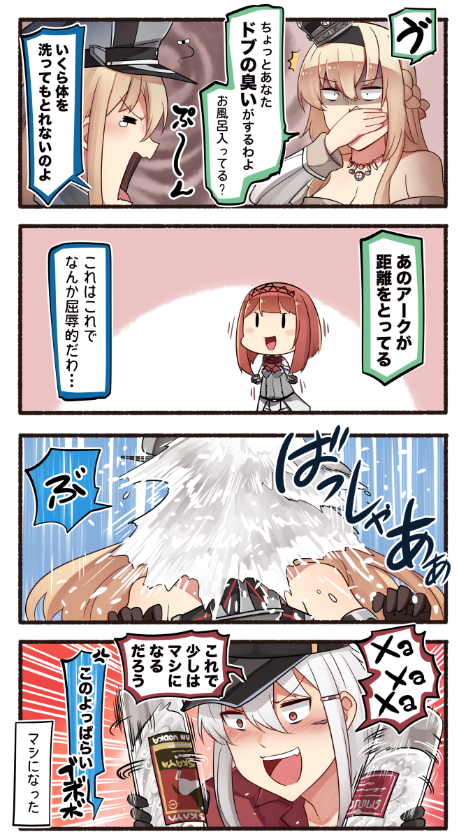 4girls 4koma alcohol anger_vein ark_royal_(kantai_collection) bismarck_(kantai_collection) black_gloves black_hairband black_hat blonde_hair blush blush_stickers bottle brown_gloves comic commentary constricted_pupils crown cyrillic detached_sleeves dress drunk emphasis_lines eyebrows_visible_through_hair facial_scar fingerless_gloves flower gangut_(kantai_collection) gloves hair_between_eyes hair_ornament hairband hairclip hat highres holding holding_bottle ido_(teketeke) jacket jewelry kantai_collection long_hair long_sleeves military military_hat military_uniform mini_crown motion_lines multiple_girls necklace off-shoulder_dress off_shoulder open_mouth orange_eyes peaked_cap red_flower red_hair red_ribbon red_rose red_shirt remodel_(kantai_collection) revision ribbon rose russian scar scar_on_cheek shaded_face shirt short_hair silver_hair smile solid_oval_eyes speech_bubble speed_lines tearing_up tiara translated uniform upper_body vodka warspite_(kantai_collection) white_dress white_jacket