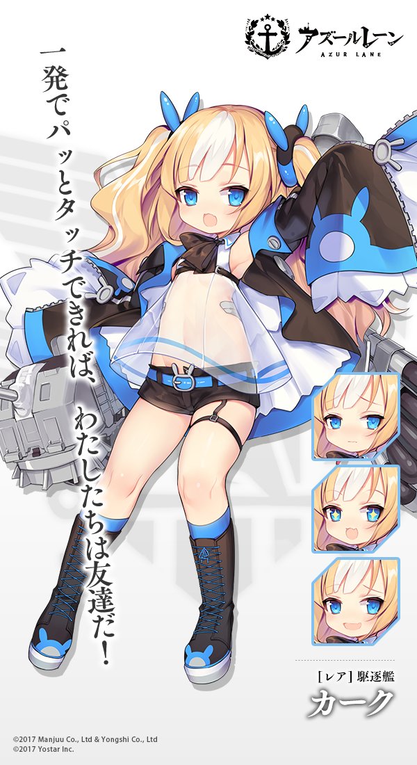 1girl :d anchor_symbol arm_up armpits azur_lane bangs bare_shoulders belt belt_buckle black_footwear black_neckwear black_shorts black_sleeves blonde_hair blue_belt blue_eyes blue_legwear blush boots buckle cannon closed_mouth collared_shirt commentary_request copyright_name crop_top cross-laced_footwear detached_sleeves expressions eyebrows_visible_through_hair fang hair_ornament kalk_(azur_lane) knee_boots kneehighs lace-up_boots long_hair long_sleeves looking_at_viewer midriff multicolored_hair navel neck_ribbon nose_blush official_art open_clothes open_mouth open_shorts ribbon see-through shirt short_shorts shorts sleeveless sleeveless_shirt sleeves_past_fingers sleeves_past_wrists smile streaked_hair torpedo translation_request turret twintails two-tone_hair utm very_long_hair wavy_mouth white_hair white_shirt wide_sleeves