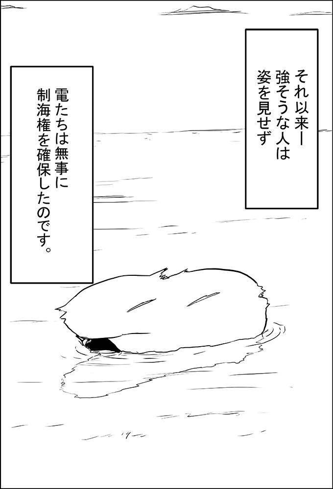 cloud comic commentary greyscale hat horizon kantai_collection meitoro monochrome no_humans ocean outdoors partially_immersed peaked_cap refraction ripples torn_clothes torn_hat translated