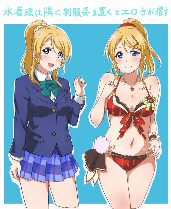 :d ayase_eli bikini blazer blonde_hair blue_background blue_jacket blue_neckwear blue_skirt blush bow breasts cleavage clenched_hand collarbone commentary_request cowboy_shot cropped_legs dual_persona front-tie_bikini front-tie_top hair_ornament hair_scrunchie hairpin hand_on_own_chest hand_up jacket jewelry long_sleeves looking_at_viewer love_live! love_live!_school_idol_project medium_breasts miniskirt multiple_girls navel open_mouth otonokizaka_school_uniform pendant plaid plaid_skirt pleated_skirt ponytail red_bikini red_scrunchie ring round_teeth school_uniform scrunchie sidelocks skirt smile striped striped_neckwear swimsuit teeth translation_request turkey_min upper_teeth white_scrunchie wrist_cuffs