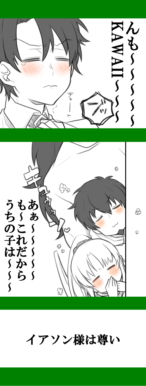 3boys berserker black_hair blush cape caster_lily chaldea_uniform comic facial_hair fate/grand_order fate_(series) fujimaru_ritsuka_(male) goatee hector_(fate/grand_order) highres long_hair multiple_boys pointy_ears ponytail short_hair smile ssk_mgm translation_request