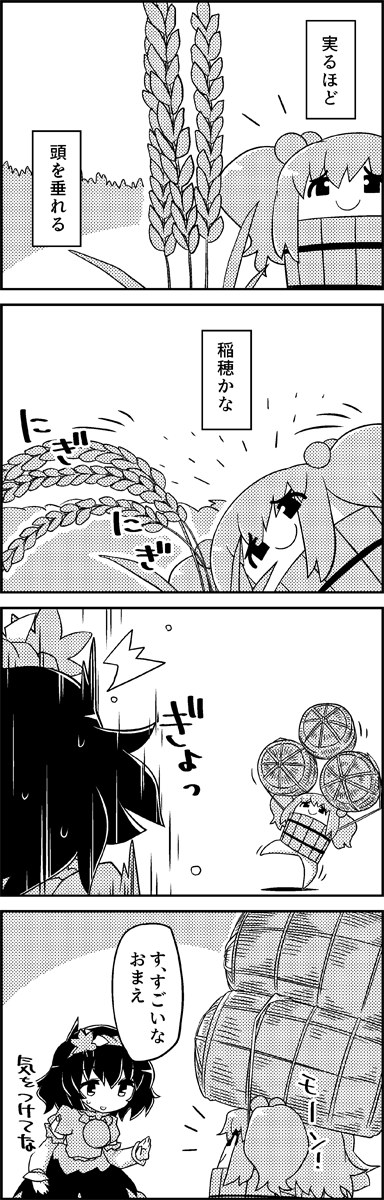 4koma bucket carrying_overhead comic commentary_request greyscale hair_bobbles hair_ornament highres in_bucket in_container kisume leaf_hair_ornament monochrome plant rice short_hair smile surprised sweat tani_takeshi touhou translation_request twintails yasaka_kanako yukkuri_shiteitte_ne