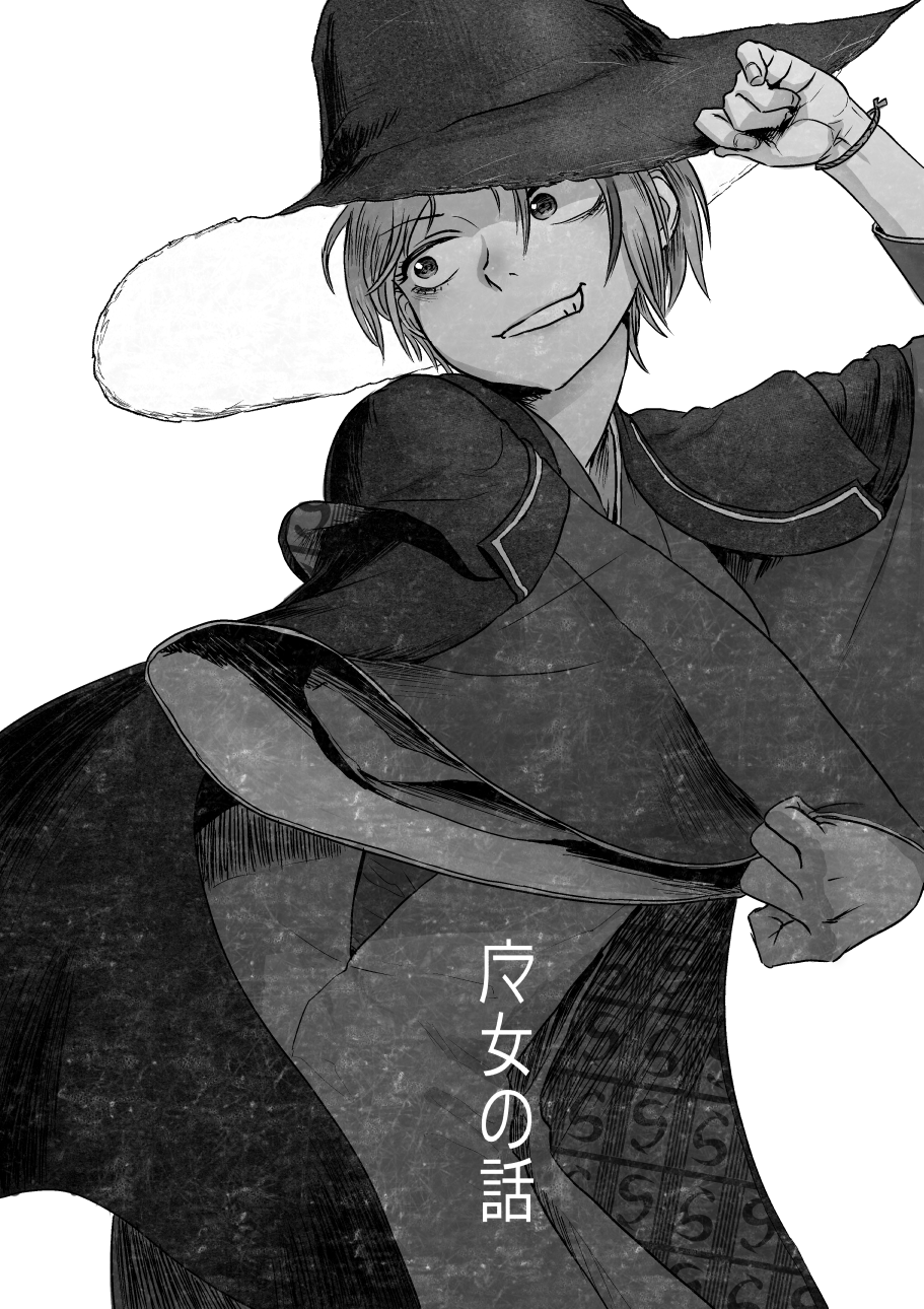 cape commentary cover cover_page greyscale grin hat highres jewelry kishida_shiki monochrome original pose robe short_hair smile teeth translation_request witch_hat