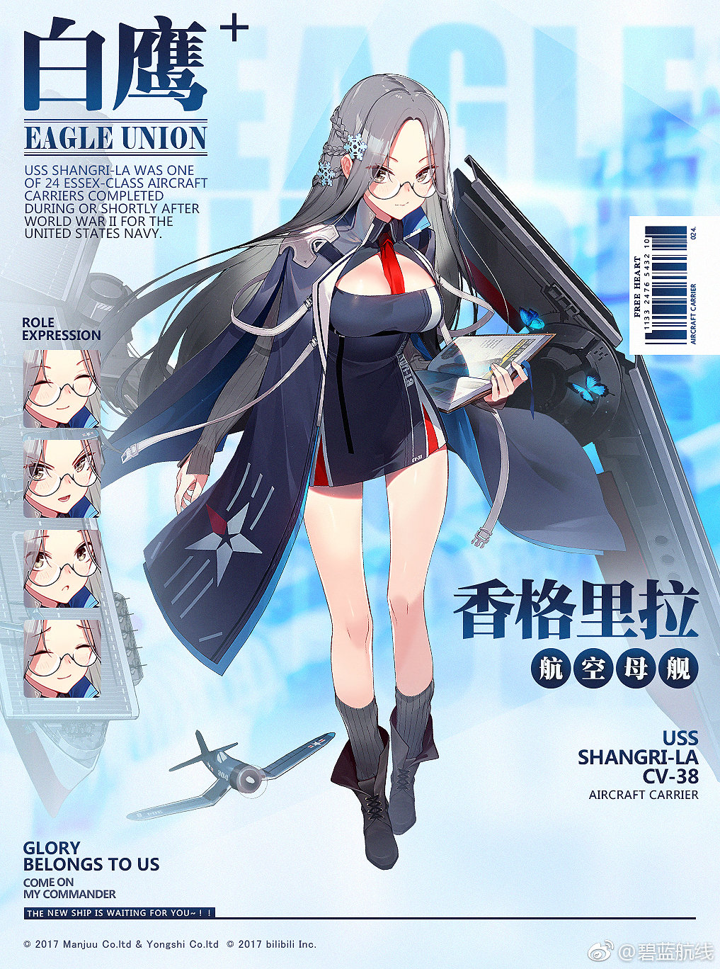 1girl ^_^ aircraft azur_lane bangs barcode black_footwear blue_cloak blush book boots braid breasts bug butterfly character_name cleavage_cutout cloak closed_eyes closed_mouth collared_dress cross-laced_footwear doitsu_no_kagaku dress expressions eyebrows_visible_through_hair eyes_closed flight_deck floating_hair french_braid full_body glasses grey_eyes grey_hair grey_legwear hair_ornament highres holding holding_book insect lace-up_boots large_breasts long_hair long_sleeves looking_at_viewer necktie official_art open_mouth parted_bangs red_neckwear rigging round_eyewear semi-rimless_eyewear shangri-la_(azur_lane) short_dress sidelocks silver-framed_eyewear smile snowflake_hair_ornament socks solo watermark weibo_username wind