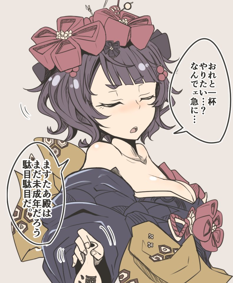 beige_background black_bow black_hair black_kimono blush bottle bow breasts cleavage closed_eyes commentary_request drunk fate/grand_order fate_(series) flower gin_moku hair_bobbles hair_bun hair_flower hair_ornament hair_ribbon hairpin holding holding_bottle japanese_clothes katsushika_hokusai_(fate/grand_order) kimono medium_breasts off_shoulder ribbon sake_bottle shiny shiny_hair shiny_skin translation_request upper_body