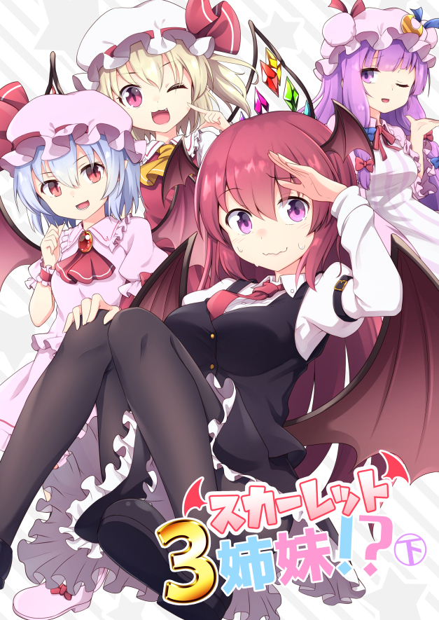 :3 :d ;d ascot bat_wings black_footwear black_legwear blonde_hair blue_hair brooch commentary_request cover cover_page doujin_cover eyebrows_visible_through_hair flandre_scarlet formal frilled_skirt frills hat head_wings jewelry koakuma long_hair looking_at_viewer mob_cap multiple_girls necktie nogisaka_kushio one_eye_closed open_mouth pantyhose patchouli_knowledge pointing pointing_at_self puffy_short_sleeves puffy_sleeves purple_eyes purple_hair red_eyes red_hair red_neckwear remilia_scarlet shoes short_hair short_sleeves skirt slit_pupils smile suit sweat sweating_profusely touhou wavy_mouth white_footwear wings wrist_cuffs