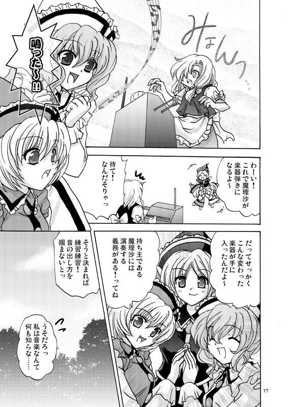 apron comic greyscale hat kirisame_marisa long_hair long_sleeves lunasa_prismriver lyrica_prismriver merlin_prismriver miomix monochrome multiple_girls page_number puffy_short_sleeves puffy_sleeves short_hair short_sleeves side_ponytail skirt touhou translated vest waist_apron