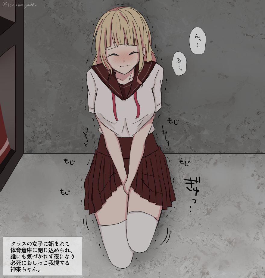 1girl artist_name bangs between_legs blonde_hair blunt_bangs blush breasts brown_sailor_collar brown_skirt closed_mouth collarbone embarrassed eyes_closed female full_body grey_background hand_between_legs hands_together japanese_text legs_together medium_breasts neck_ribbon nose_blush original pleated_skirt red_neckwear red_ribbon ribbon sailor_collar school_uniform serafuku shirt short_sleeves signature skirt solo speech_bubble squatting text_focus thighhighs tokumeiyade translation_request trembling twitter_username v_arms white_legwear white_shirt zettai_ryouiki