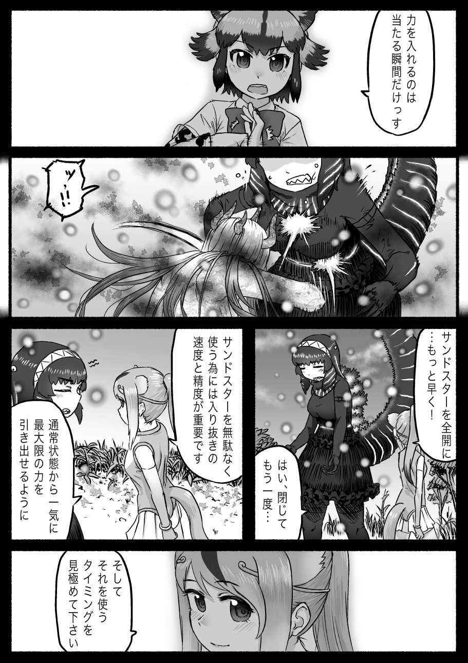 african_wild_dog_(kemono_friends) animal_ears attack battle circlet clenched_teeth closed_eyes closed_mouth comic crossover dog_ears godzilla godzilla_(series) golden_snub-nosed_monkey_(kemono_friends) greyscale hairband highres horns kemono_friends kishida_shiki leotard long_hair monkey_ears monkey_tail monochrome multiple_girls open_mouth personification shin_godzilla skirt smile standing sweater tail teeth translated