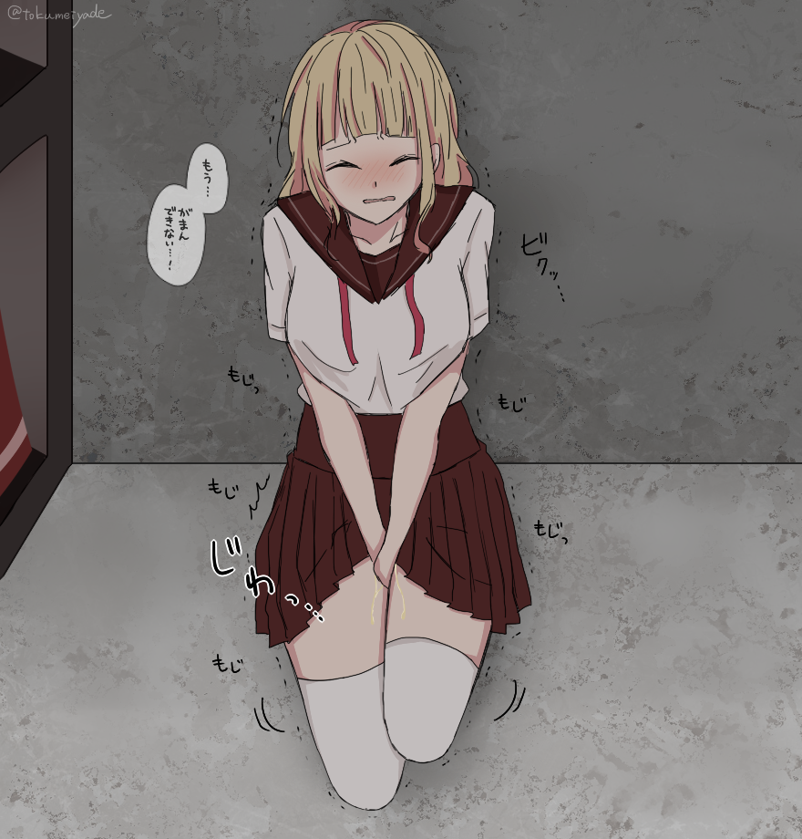 1girl artist_name bangs between_legs blonde_hair blunt_bangs blush breasts brown_sailor_collar brown_skirt collarbone embarrassed eyes_closed female full_body grey_background hand_between_legs hands_together japanese_text legs_together medium_breasts neck_ribbon nose_blush open_mouth original peeing peeing_self pleated_skirt red_neckwear red_ribbon ribbon sailor_collar school_uniform serafuku shirt short_sleeves signature skirt solo speech_bubble squatting talking text_focus thighhighs tokumeiyade translation_request trembling twitter_username v_arms white_legwear white_shirt zettai_ryouiki