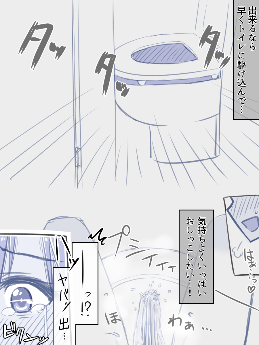 1girl apotea blush breath door emphasis_lines eyebrows_visible_through_hair female female_pov heart imagining japanese_text monochrome multiple_views nose_blush open_mouth original peeing pov sitting smile spoken_heart sweat tears text_focus toilet toilet_use translation_request